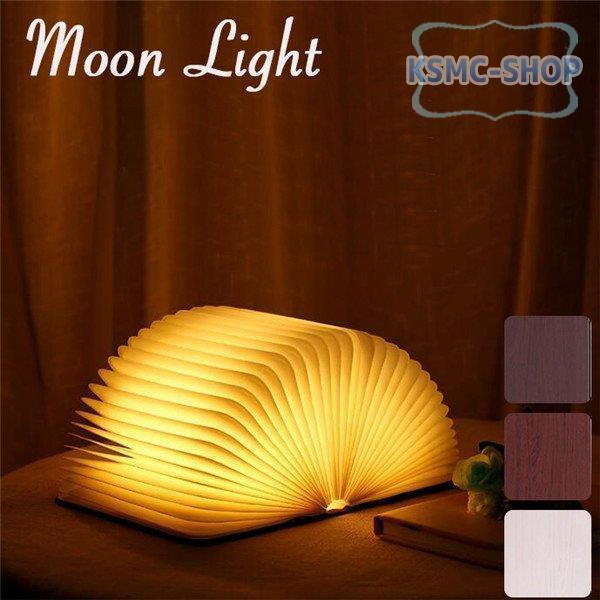 新作商品 ナイトライト ムーンライト 調光 子供部屋 おしゃれ シンプル ベッドサイド Led ランプ Usb充電 プレゼント 出産祝い 誕生日プレゼント 授乳ライト Aone 1125 D13 Ksmcヤフーショップ 通販 Yahoo ショッピング