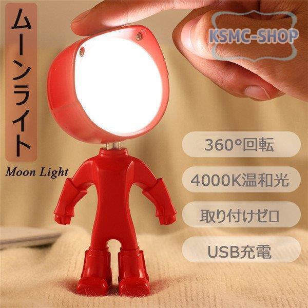 新作商品 ナイトライト ムーンライト 調光 子供部屋 おしゃれ シンプル ベッドサイド Led ランプ Usb充電 プレゼント 出産祝い 誕生日プレゼント 授乳ライト Aone 1125 D99 Ksmcヤフーショップ 通販 Yahoo ショッピング