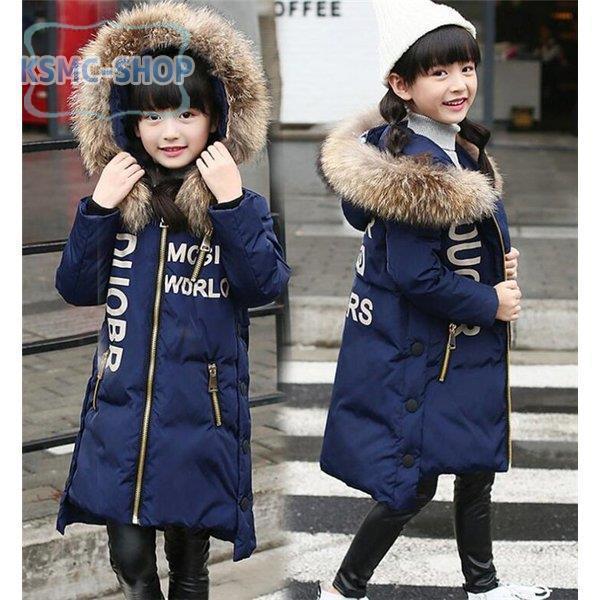 人気ショップが最安値挑戦 ダウンコート 子ども 子供服 女の子 ダウンジャケット 男の子 ロング コート ファー付き アウター 秋 冬 フード付き ジュニア 防寒 Rakuten Onlysushi Cl