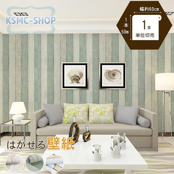卸売可能 壁紙シール柄 のり付き 柄 おしゃれ 可愛い オーダーメイド Aone 1211 Bz103 Ksmcヤフーショップ 通販 Yahoo ショッピング