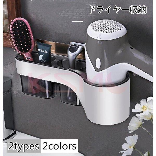 ドライヤーホルダー 洗面所収納 隙間収納 トイレ収納 ドライヤースタンド シンプル トイレラック トイレ 収納棚 スリム おしゃれ ランドリー収納 便利 整理 Aone Ysyp 07y237 Ksmcヤフーショップ 通販 Yahoo ショッピング