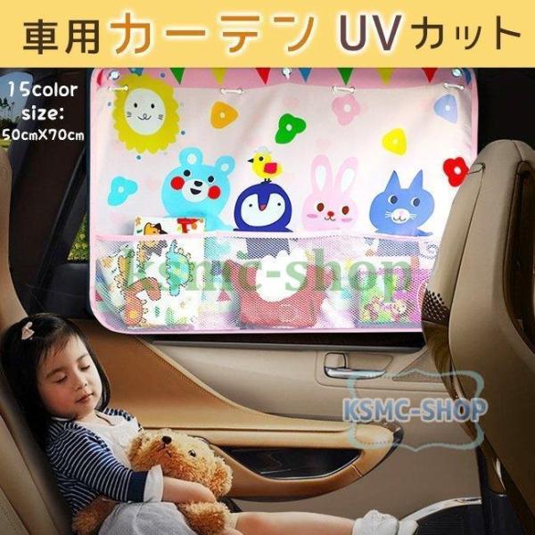 車 サンシェード サイド みんな探してる人気モノ 車 サンシェード サイド 車 バイク