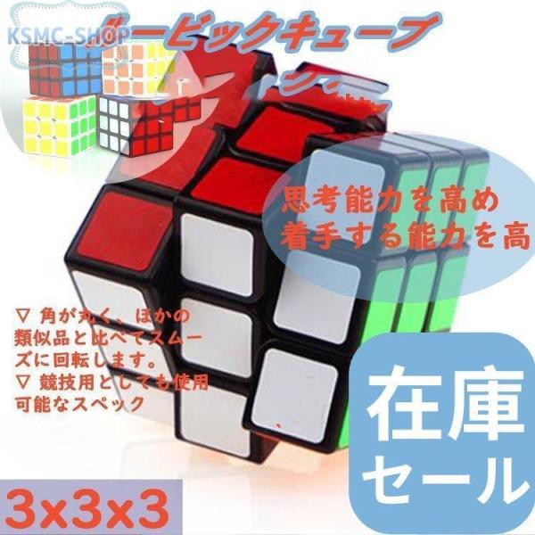 四つのタイプが選べます スピードキューブ ルービックキューブ