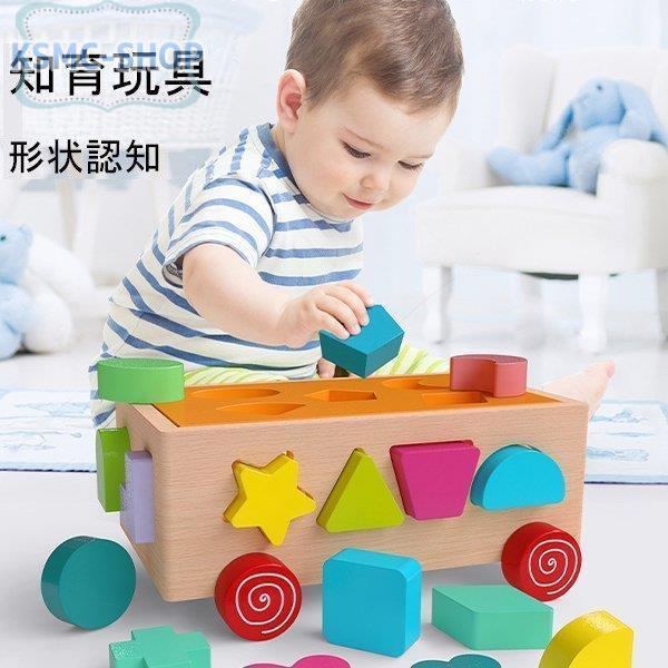 知育玩具 木のおもちゃ おもちゃ 赤ちゃん New 1歳 2歳 3歳 誕生日プレゼント 男の子 女の子 ランキング ギフト 積み木 出産祝い クリスマス Cx 2308 3ld215 Ksmcヤフーショップ 通販 Yahoo ショッピング