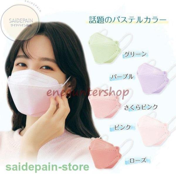 大商品 新色入荷】マスク 立体マスク 20枚入+1枚プレゼント 不織布マスク くすみカラー 秋冬 小顔 パステルカラー 小さめ 3D 男女兼用 韓国風 :cx-20220308-7ld125:サイドパイン商店 - 通販 - 大商品 新色入荷】マスク 立体マスク 20枚入+1枚プレゼント 不織布マスク くすみカラー 秋冬 小顔 パステルカラー 小さめ 3D 男女兼用 韓国風 :cx-20220308-7ld125:サイドパイン商店 - 通販 -