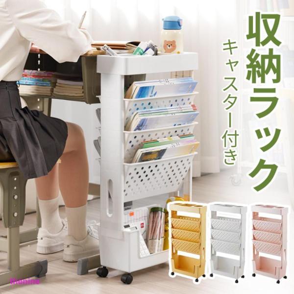 本棚 収納棚 収納 ボックス 移動収納棚 キャスター付き 5段 書類 本棚 収納棚 収納 ボックス 移動収納棚 キャスター付き 5段 書類