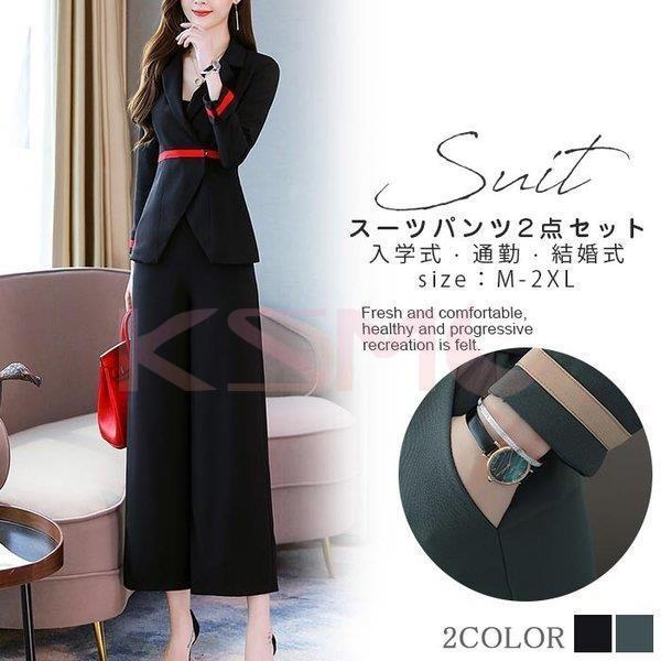 セットアップ レデース スーツ 春 秋 スーツパンツ ジャケット ワイドパンツ 2点セット セレモニー 入学式 通勤 Ol ビジネス お洒落 着痩せ 上品 母親 30代 40代 Ypt Or Id