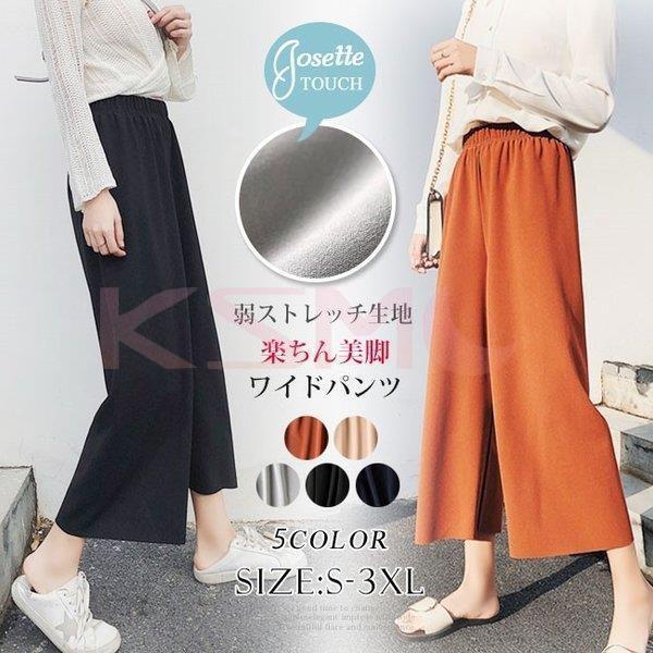 ワイドパンツ レディース 秋冬 ハイウエスト ウエストゴム 切りっぱなし ロング 九分丈 大きいサイズ ガウチョパンツ :qh19102810183:KSMCヤフーショップ - 通販 - Yahoo!ショッピング ワイドパンツ レディース 秋冬 ハイウエスト ウエストゴム 切りっぱなし ロング 九分丈 大きいサイズ ガウチョパンツ :qh19102810183:KSMCヤフーショップ - 通販 - Yahoo!ショッピング