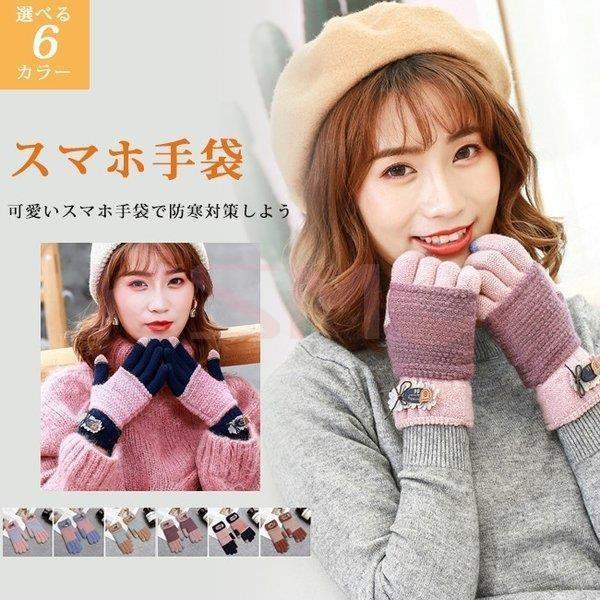 定形外発送送料無料商品 ギフト 手袋 レディース スマホ対応 裏起毛 ニット かわいい 配色 切り替え 厚手 暖かい タッチパネル Www Retailspa Co Uk