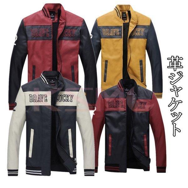 レザージャケット 革ジャケット メンズ コーデ ライダースジャケット バイクジャケット Puレザー カジュアル 革ジャン 新作 防風 春秋冬 Qh Ksmcヤフーショップ 通販 Yahoo ショッピング