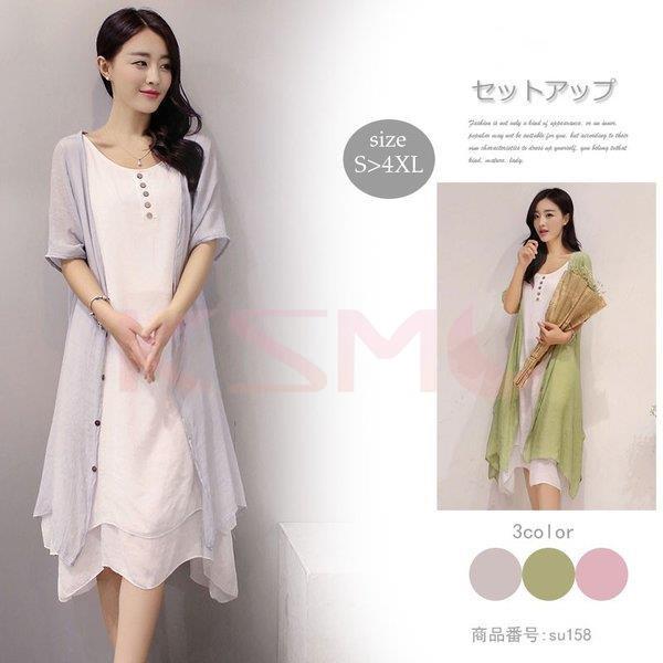 ファッション 夏期間限定 メーカー価格より68 Off セットアップ ワンピース 膝丈 レディース 2点セット カーディガン 半袖 きれいめ 着痩せ おしゃれ リネン混 大きいサイズ 代 30代 40代 Er3meyht46 Refugioneumeyer Com
