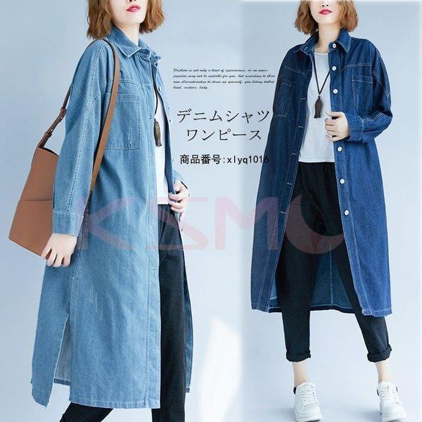 シャツワンピース デニムワンピース レディース ロングシャツ コート ロングコート デニム 無地 長袖 ロングワンピ 体型カバー 春 夏 大きいサイズ 着痩せ Qh Ksmcヤフーショップ 通販 Yahoo ショッピング