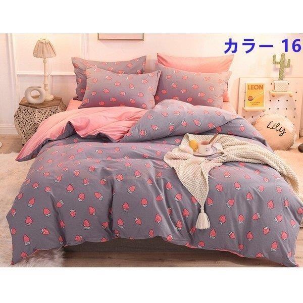 布団カバー セット 寝具セット シーツカバー 枕カバー おしゃれ 北欧風