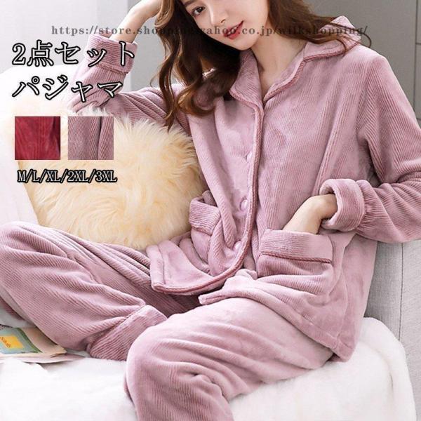 長袖パジャマ 前開き 純綿ルームウェア 上下セットパジャマ