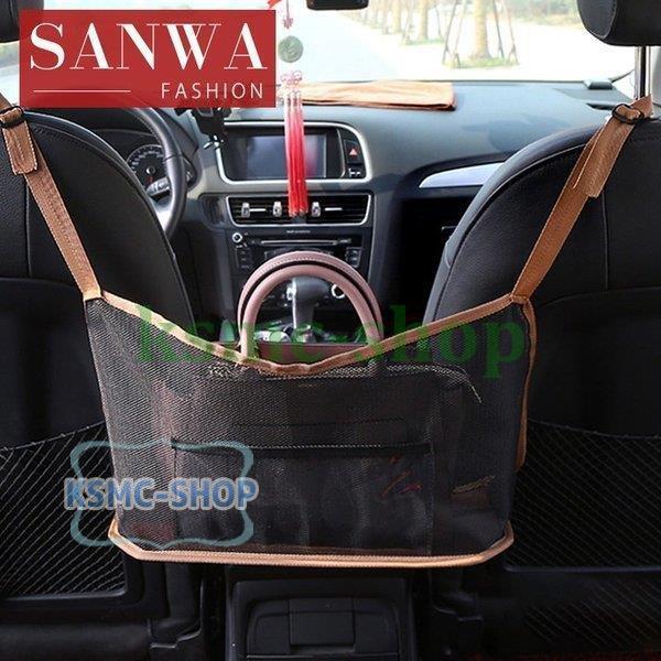 車収納 後部座席 シートバッグ シートポケット カー用品 車載 小物入れ 汎用 受注生産品 車用収納バッグ ホルダー マルチポケット 大容量 ティッシュケース