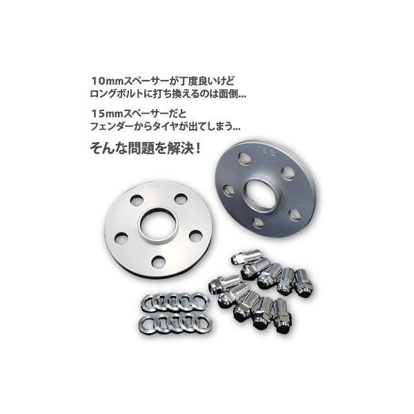 KSPエンジニアリング 【基準適合品】REALスペーサー ワイドオフセット 