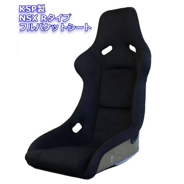 ACRD製フルバケットシート ACRD オリジナル リクライニングバケットシート レッド (汎用シート