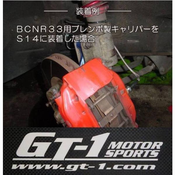 GT-1モータースポーツ製 日産純正フロント4POT流用！フロント