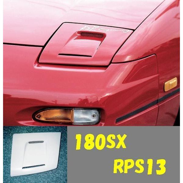 180SX リトラクタブルに拘り ダクト付ライトカバー【KSP製】 : KSP 