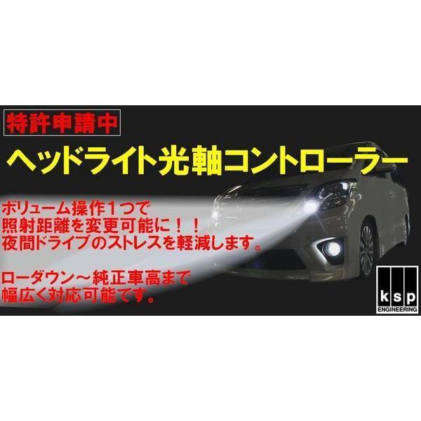 KSP  KS-48002 ヘッドライト光軸コントローラー Amazon | KSPオリジナル KSP製 ヘッドライト光軸コントローラー2