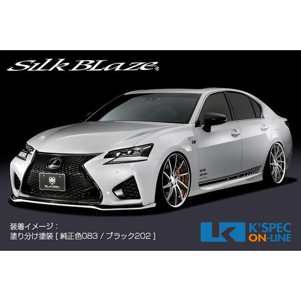 SilkBlaze レクサス【GS F】GLANZEN 2Pキット【単色塗装】_[GL-GSF-2P