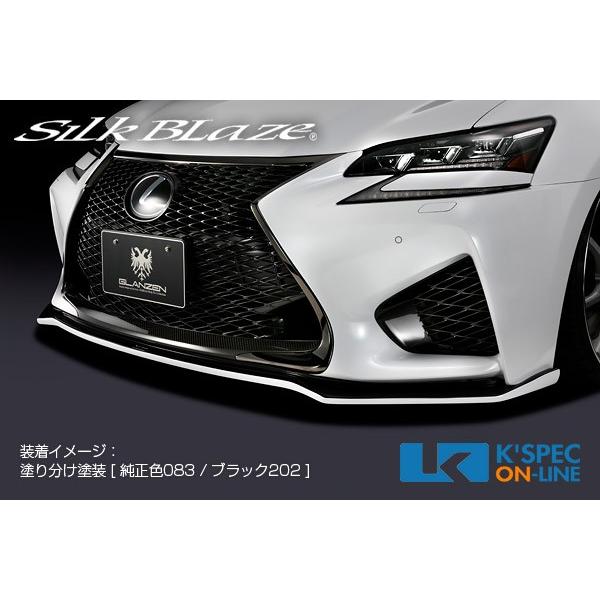 SilkBlaze GLANZENフロントリップスポイラー　LEXUS GSF SilkBlaze レクサス【GS F】GLANZEN フロントリップスポイラー【塗分け