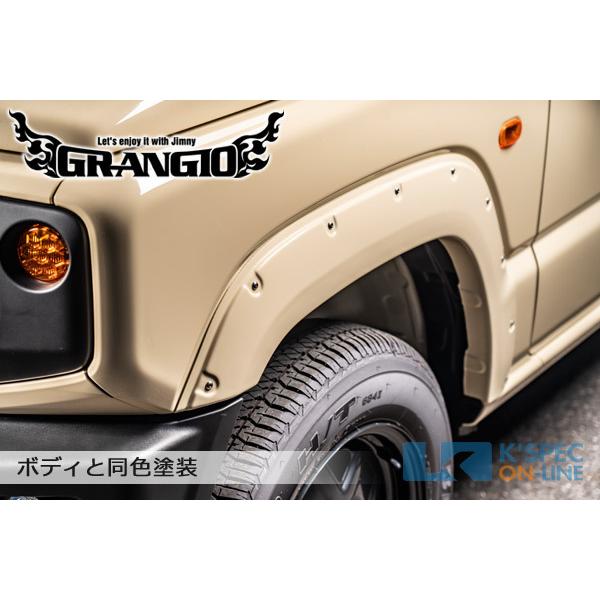 GRANGIO スズキ【JB64ジムニー】オーバーフェンダーキット/純正 GRANGIO スズキ【JB64ジムニー】オーバーフェンダーキット/純正