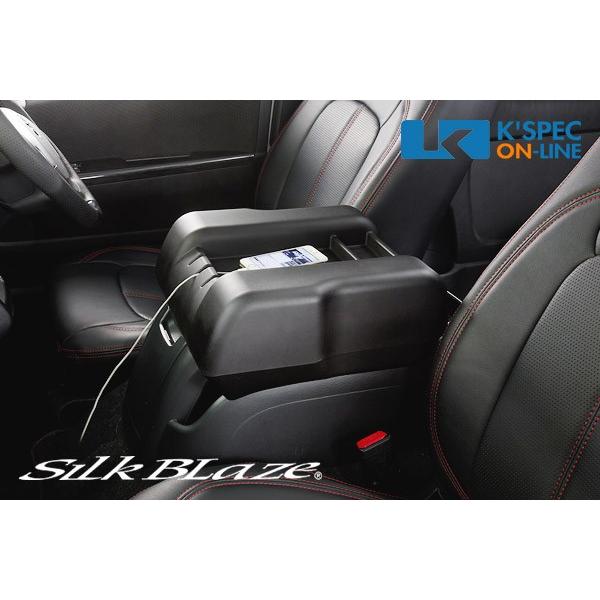SilkBlaze アームレストセンタートレイ付き【200系ハイエース】_[SB