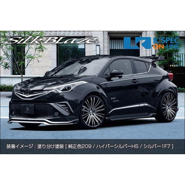 SilkBlaze トヨタ【C-HR】エアロ3Pセット【未塗装】_[SB-CHR-3P