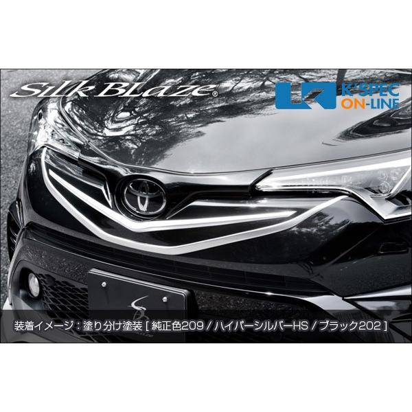 SilkBlaze トヨタ【C-HR】フロントグリル【単色塗装】_[SB-CHR-FG-1c 