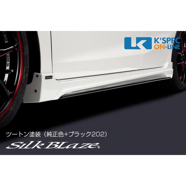 SilkBlaze ホンダ【フィット GK3/4/5/6】サイドステップ【ツートン塗装