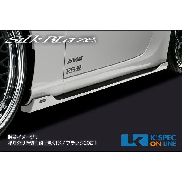 SilkBlaze Sports トヨタ【86 後期】サイドステップ【塗分塗装】_[