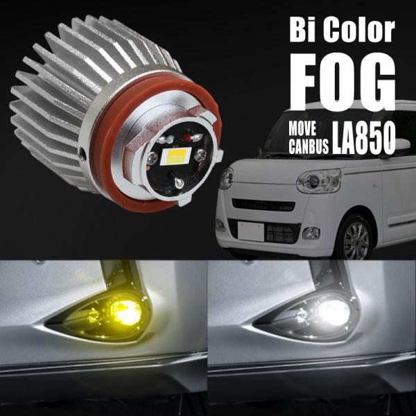 美品　フォグランプ LA800S ムーヴキャンバス Amazon | ダイハツ 純正 ムーヴキャンバス 《 LA800S 》 右