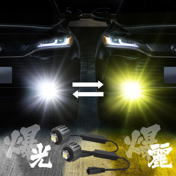 プリウス 50系 後期 L1B フォグランプ 2色切り替え LED 爆光 バルブ 黄色 白色 ホワイト イエロー 爆買