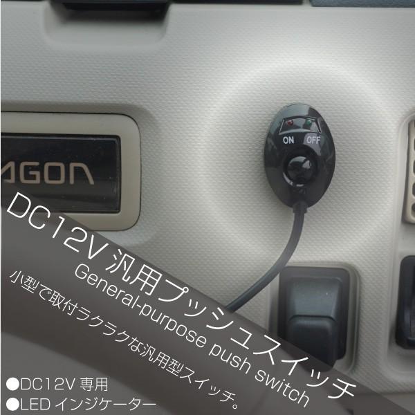 Led スイッチ プッシュスイッチ 汎用 12v 車用 制御 コントロール On Off 切替 電装品 インジケーター 3極カプラ 貼付け型 小型 スイッチ Buyee 日本代购平台 产品购物网站大全 Buyee一站式代购 Bot Online