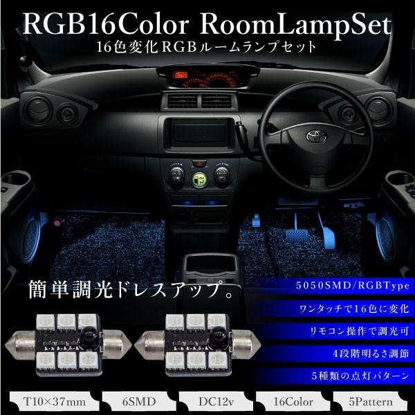 T10×37mm RGB LED 5050SMD ���[�������v �����R�� ���H�s�v 16�F �o���u 2�� ���� �z���C�g ���b�h �O���[�� �u���[ �s���N �p�[�v��