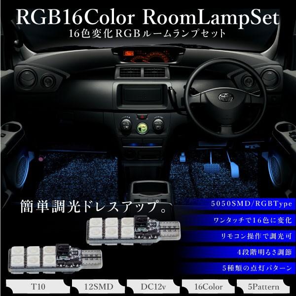 T10 RGB LED 5050SMD ���[�������v �����R�� ���H�s�v 16�F �o���u 2�� �z���C�g ���b�h �� �u���[ �s���N �� ����