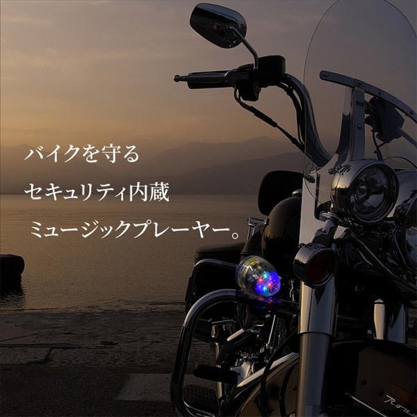 バイク スピーカー セキュリティ 防水 40w 爆音 リモコン付き Mp3プレーヤー 音楽再生 Led内蔵 盗難防止 セキュリティー アラーム 光る Buyee Buyee Japanese Proxy Service Buy From Japan Bot Online