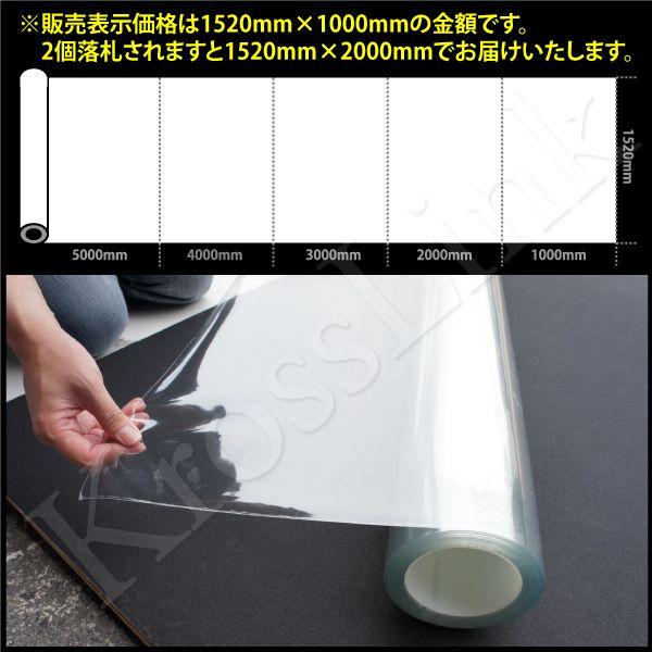 ラッピングシート クリア 透明 152cm 100cm プロテクト 保護 カーラッピングフィルム カッティングシート カーフィルム 車 Buyee Buyee 日本の通販商品 オークションの代理入札 代理購入