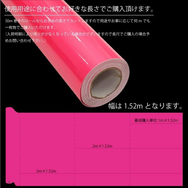 ラッピングシート 蛍光 蛍光色 艶あり ピンク 152cm 100cm 内装 外装 カーボディラッピング Buyee Buyee Japanese Proxy Service Buy From Japan Bot Online