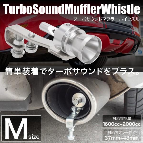 ターボサウンド マフラー 内径 37mm〜48mm 排気量 1600cc〜2000cc M