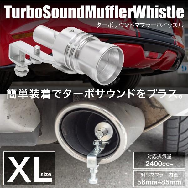 ターボサウンド マフラー 内径 56mm〜85mm 排気量 2400cc〜 XLサイズ