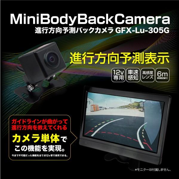 バックカメラ ガイドライン付き 曲がる 進行方向予測表示 小型 12v パイオニア ケンウッド パナソニック 三菱電機 クラリオン など インポート直販ks問屋 通販 Paypayモール