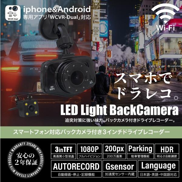 ドライブレコーダー 前後カメラ 370万画素 カメラ 3インチ ドライブレコーダー 前後カメラ 3インチ LEDライト付 スマホ対応 2年