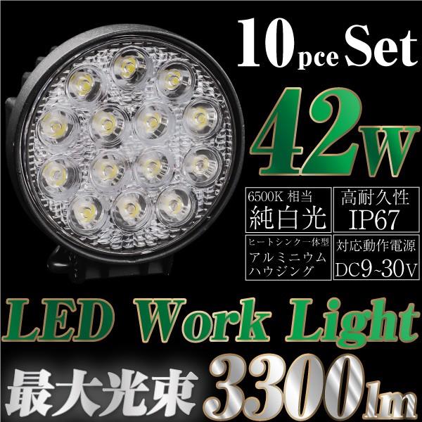LED  [NCg Ɠ 42W ی^ 10pcs Eh^Cv h ho 12V 24V  Lp Ǝ 3300LM  6500K tHOv W