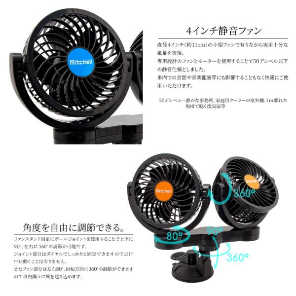 扇風機 車載用 24v シガーソケット電源 車載扇風機 吸盤スタンド 静音 ダブル ツイン 小型 サーキュレーター 大型車 トラック Buyee Buyee Japanese Proxy Service Buy From Japan Bot Online