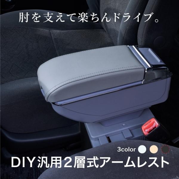 アームレスト カー用品 コンソールボックス 汎用 2層式 Usb付 肘置き 選べる3色 車 車内 内装品 対応 インポート直販ks問屋 通販 Paypayモール