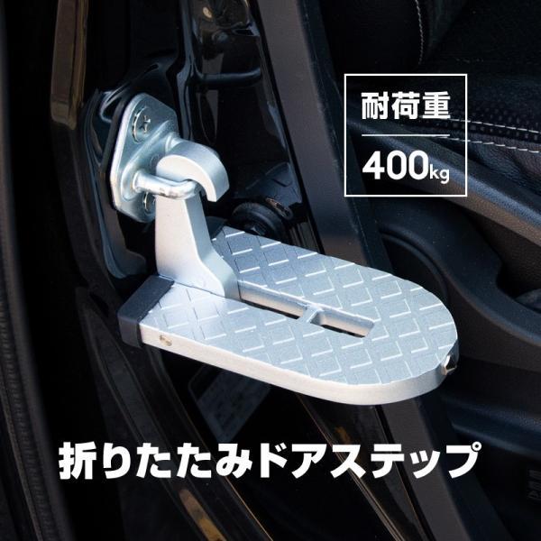 自動車 踏み台 カー用品の人気商品・通販・価格比較 - 価格.com