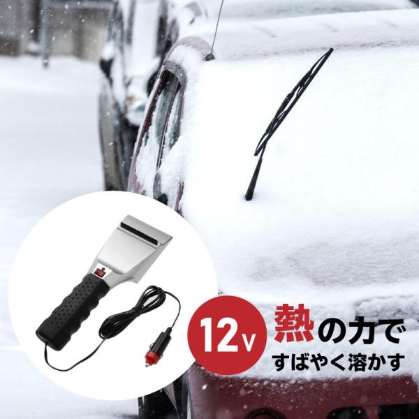 車 フロントガラス ヒーターの人気商品 通販 価格比較 価格 Com