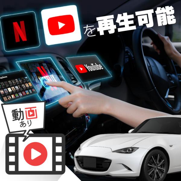 マツダ ロードスター RF MAZDA ROADSTER carplay ワイヤレス マツダコネクト カープレイ AndroidAuto